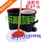 皇冠正品 派宁好神拖第八代 魔术拖把 手压脚踩双驱 配4个头
