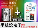 d.seven HTC TOUCH2 T3333 T5353 钻石2 G4 A3288 电池+座充