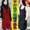虧本清倉 2012春秋冬裝韓版大碼修身毛呢裙子連衣裙無袖背心裙紅