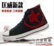 新款正品匡威CONVERSE 黑红印章水晶底 113025 两双包邮假一赔百