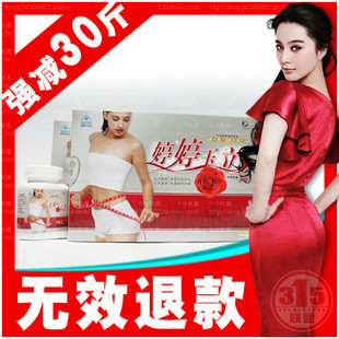 ◥◣冲2皇冠◢◤正品无效退 新宁红婷婷玉立减肥胶囊 送浓缩