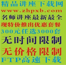 移动商学院 4000余套培训管理课程  200元自选500套