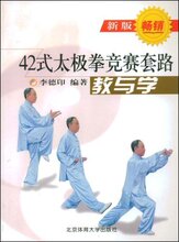 ����/42ʽ̫��ȭ������·����ѧ(�°�) /��29����
