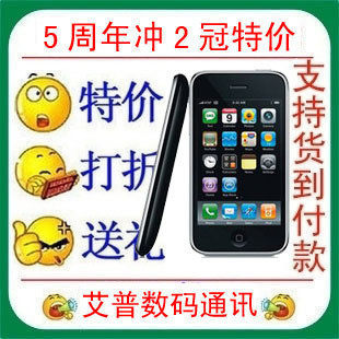 ◆冲2冠特价◆全新苹果Apple <span class=H>iPhone</span>3GS 16G版美版港版 4码合一