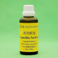 50ml香盈袖 茶花籽油基础油Camellia Seed oil保湿护发100%纯天然