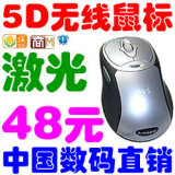 双皇冠！正品盒装●微软代工MI无线鼠标，真正激光，超省电，48元