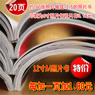 定制杂志相册婚纱照毕业照纪念册宝宝成长册12寸A4软页照片书