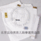 DF-1019 德国KWON TIGER 世界跆拳道联盟WTF 白领平纹跆拳道服