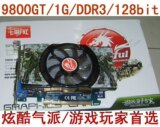 魔兽极品 七彩虹9800G/1G/游戏显卡 秒杀9500/9600狂甩

优惠2%返利:0.0225
