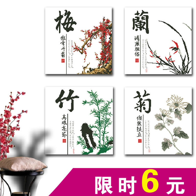 特价精准印花<span class=H>十字绣</span>梅兰竹菊花草四联画大幅最新款<span class=H>十字绣</span>新款客厅