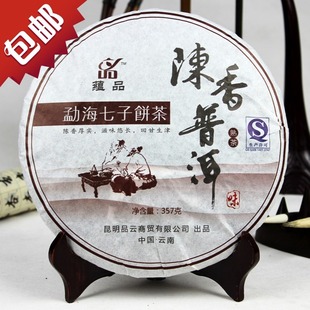  包邮 买6送1 蕴品茶叶 陈香古树 勐海布朗山普洱茶熟茶 七子饼茶