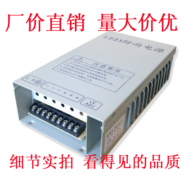防雨开关电源 12V33A 400W 稳压电源 直流电源12V400W在类目 电子/电工, 智能家居系统, 电源控制系统, 电源控制器中 - 来自Buy2taobao.com提供专业的淘宝代购服务