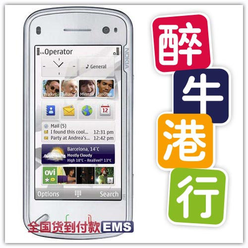 冲冠【香港代购】诺基亚N97NOKIAN97真正的港行N97发票联保