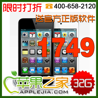 [苹果之家]apple ipod touch4代 32G港行全国联保带票可刻字