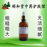 【毛孔收缩精油】毛孔粗大，皮肤粗糙，镇店之宝，不满意可退款