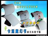 日本卡通书 小朋友最爱 魔术道具 近景魔术