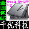 联想 ThinkPad IBM X41T 迅驰 平板电脑 手写 旋转屏 冲冠特价