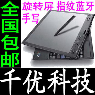 联想 ThinkPad IBM X41T 迅驰 平板电脑 手写 旋转屏 冲冠特价