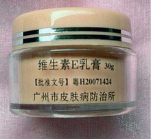 冲钻促销 维生素E膏  （超赞100%<span class=H>好评</span>，保湿润肤霜）