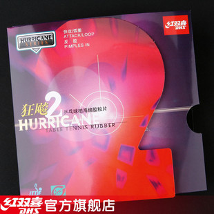 Fortune DHS H2 crazy MAO 2 opinions set of glue (black) DXDC046-5