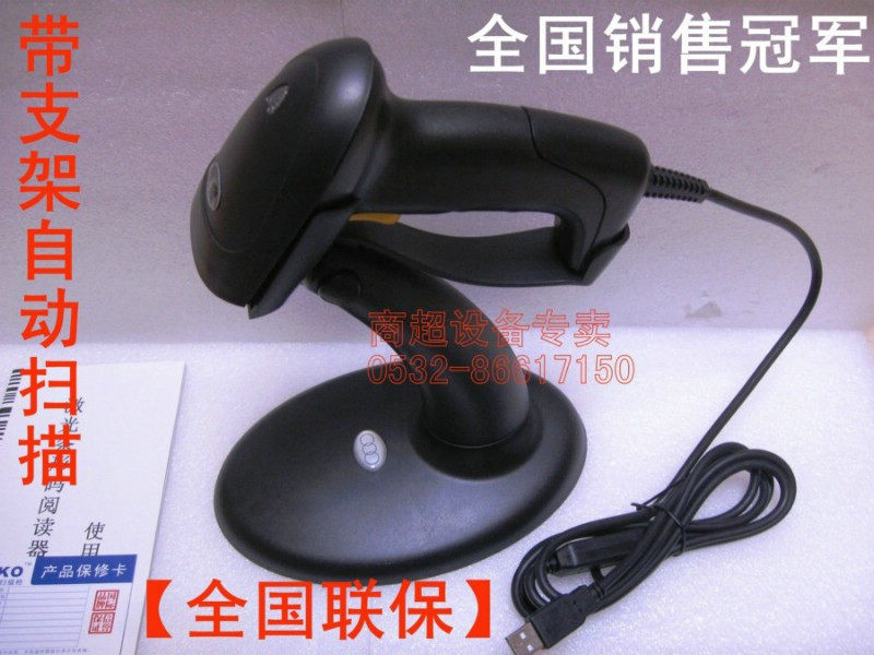 【全国联保】激光扫描枪 阅读器 条码激光枪 自动感应 包邮超好用