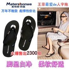 <span class=H>美特斯邦威</span>2010男女/情侣juicy/外贸/拖鞋/凉鞋/人字拖/凉拖鞋