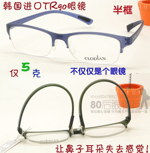 韩国进口超轻tr90全框镜架，半框板材眼镜框带鼻托近视眼镜框