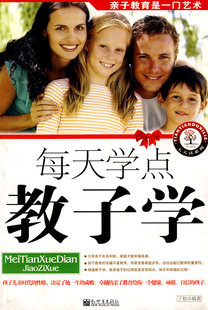 冲冠包邮|每天学点教子学-NULL
