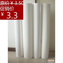山富写真纸 150防水PP 0.914/1.07/1.27规格