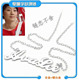 ＜奋斗＞夏琳英文字母(Asalee)组合项链