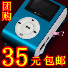 包邮 有屏夹 mp3播放器 有屏小巧MP3 带收音机 录音 电子书 功能