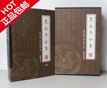 淘宝网假一赔三-鬼谷子全集 绝学智慧书 全套4册 原价198  正版包邮！