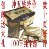 包邮送礼/特制足浴粉足浴药泡脚药/祛风湿活血化瘀增睡眠降三高