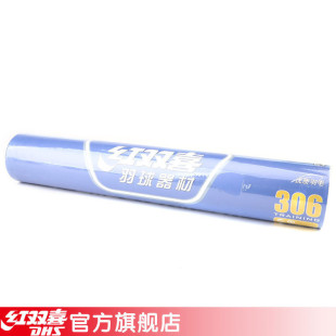 Double Happiness DHS 306/goose feather badminton DYQC006-1