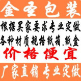 皇冠信誉 定做纸箱 纸盒 飞机盒 三层 五层 七层纸箱 加硬纸箱