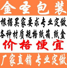 皇冠信誉 定做纸箱 纸盒 飞机盒 三层 五层 七层纸箱 加硬纸箱