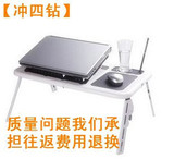 【冲四钻】E-table 多功能 散热 笔记本电脑桌/累计售出近300件