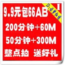 联通3g手机卡186号码卡66AB月返53流量卡13元月租300M
