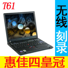 联想 IBM ThinkPad T61 刻录无线宽屏 二手笔记本电脑 秒杀上网本