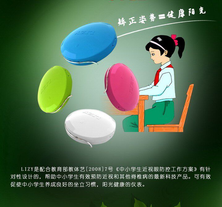 读写姿势提醒器 预防近视 驼背 矫正坐姿 学生坐姿矫正 保护视力