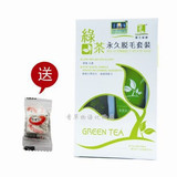 露兰姬娜 绿茶永久脱毛套装 脱毛膏 脸部 腋下 女士 阴部