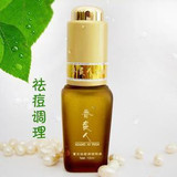 香袭人祛痘调理精油 7天搞定 痘痘 粉刺 痤疮 10ml 卖疯了