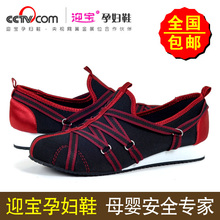[迎宝孕妇鞋]专业孕妇鞋|孕妇装备|孕妇服饰|孕妇装备|Y068C02B