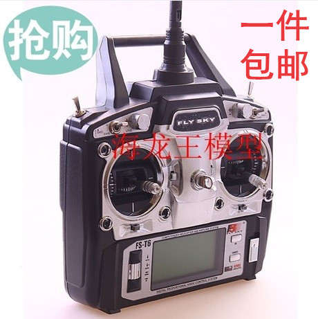 2.4G航模遥控器富斯FS-T6通道车船模型飞机直