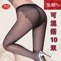 10双包邮 浪莎丝袜 比基尼包芯丝超薄连裤袜 子专柜正品 女 显瘦