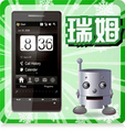 瑞姆 钻石二代 Black Diamond 2 T5355/T5353+ 智能手机 WIFI GPS