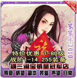 【品牌老店】代练剑网3/剑侠三代练/剑侠情缘三/剑网三50-80级