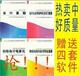 热卖现货2010年江苏会计从业资格考试教材，赠4套软件