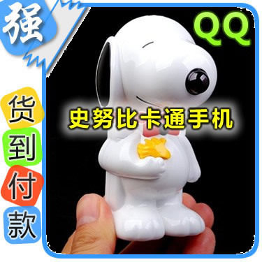 国货精品手机?<em>赖氏</em>数码?金,鹏,S6868,双卡双待