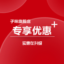 专享优惠
